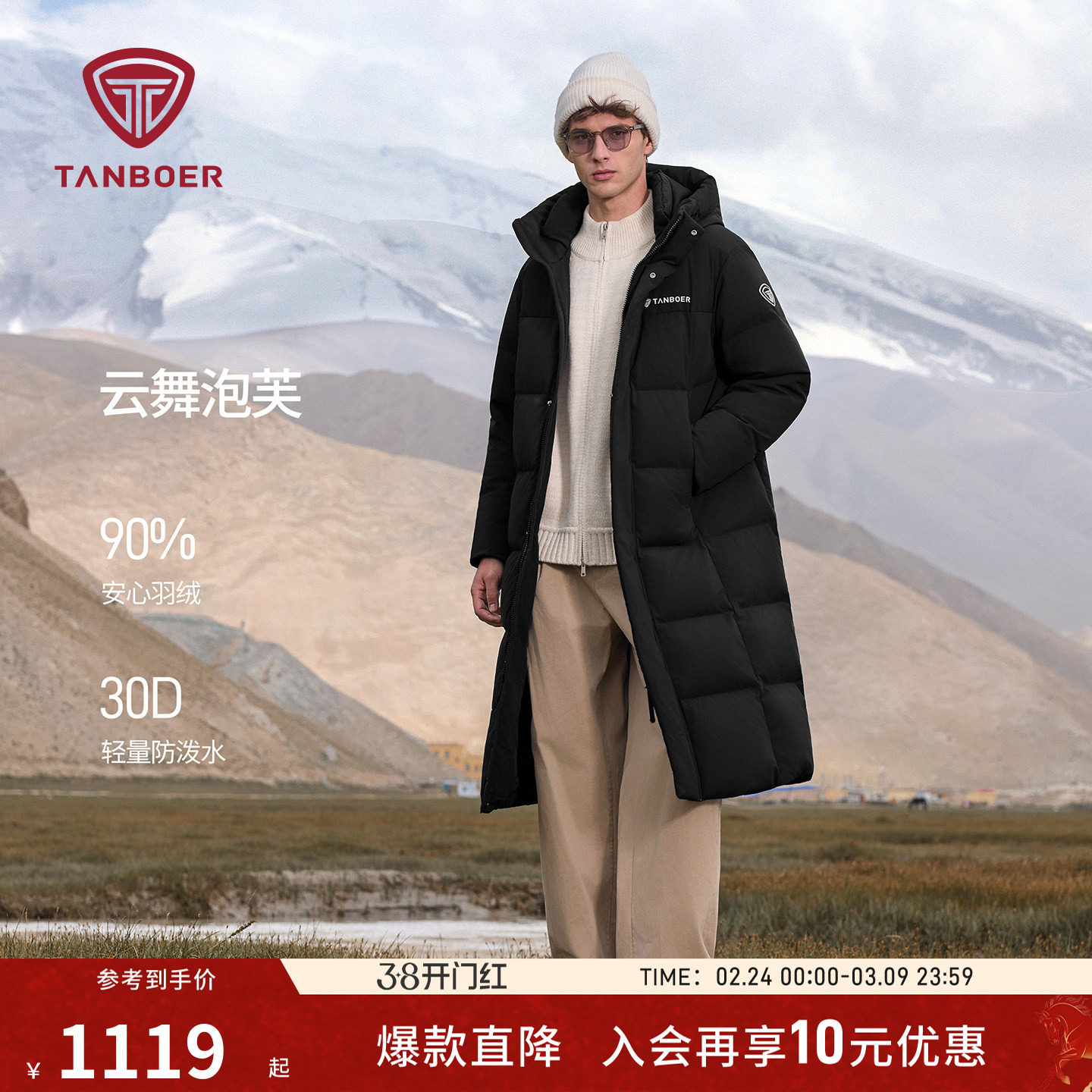 坦博尔25冬季新款男士羽绒服过膝长款连帽防风保暖加厚高品质外套