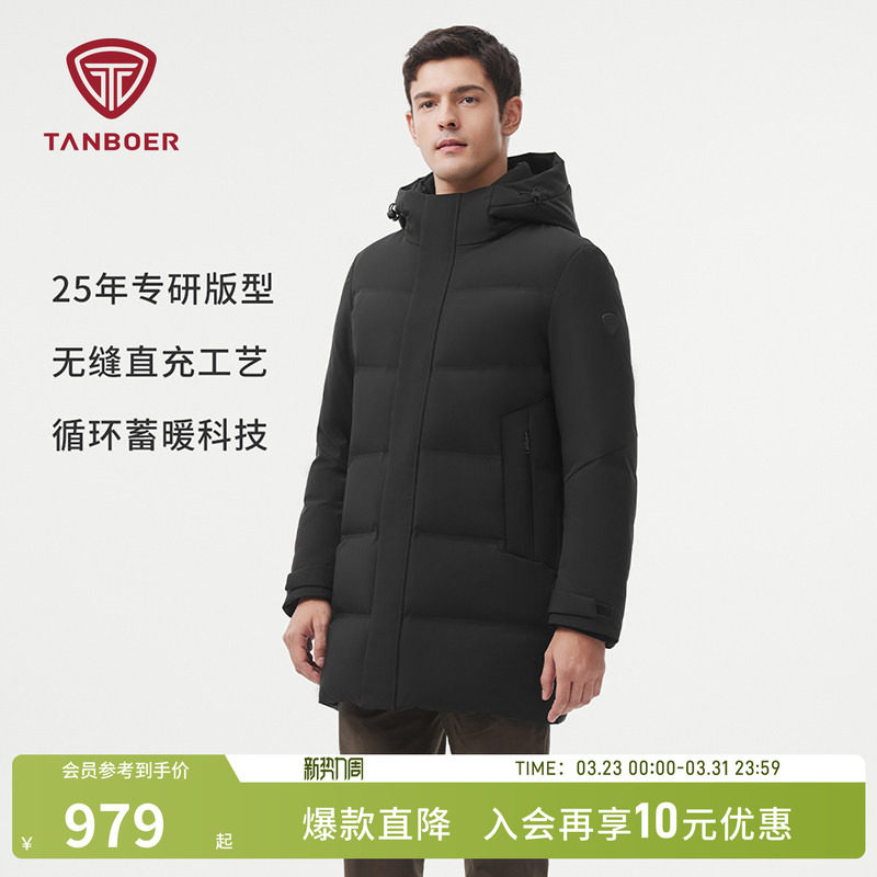 坦博尔冬季羽绒服男士 中长款加厚连帽 保暖百搭时尚商务耐脏外套