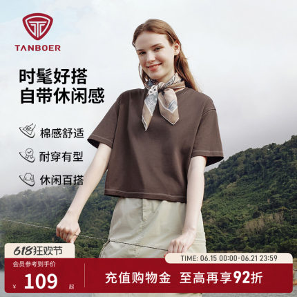 坦博尔夏季女士圆领短款时尚宽松短袖T恤休闲百搭轻薄时髦上衣