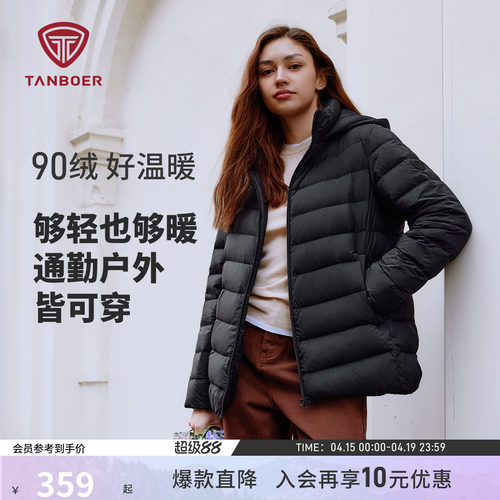 坦博尔中老年轻薄可脱卸帽羽绒服