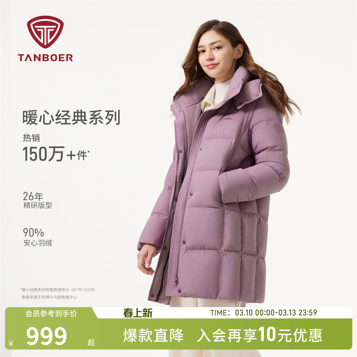 坦博尔25年冬季新款妈妈款羽绒服女士中长款加厚可脱卸帽保暖外套