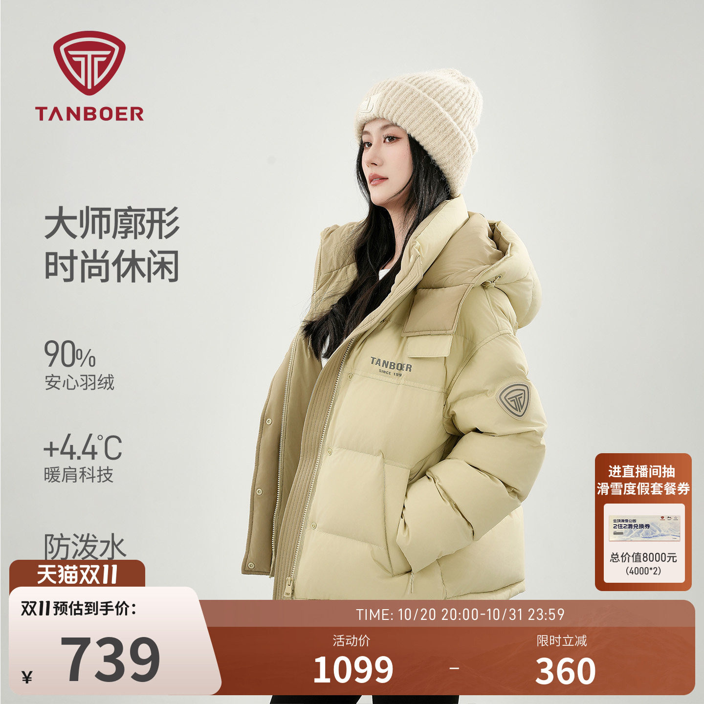 坦博尔冬季羽绒服女士短款保暖可脱卸帽时尚百搭运动宽松廓形外套
