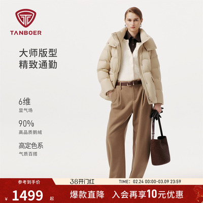 坦博尔25冬季新款90鹅绒可脱卸帽羽绒服女士保暖百搭好穿时尚外套
