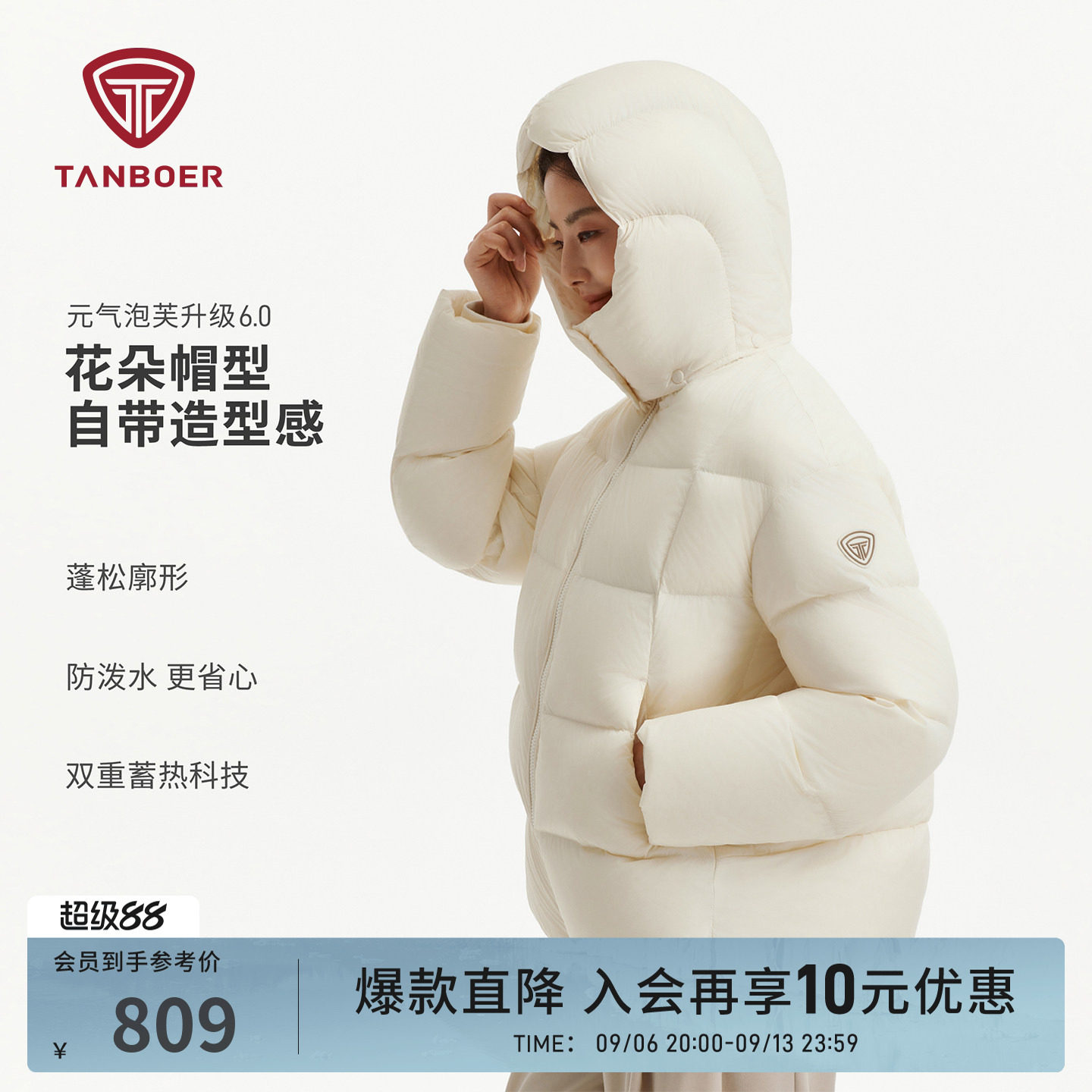 坦博尔2026新款女士羽绒服图片
