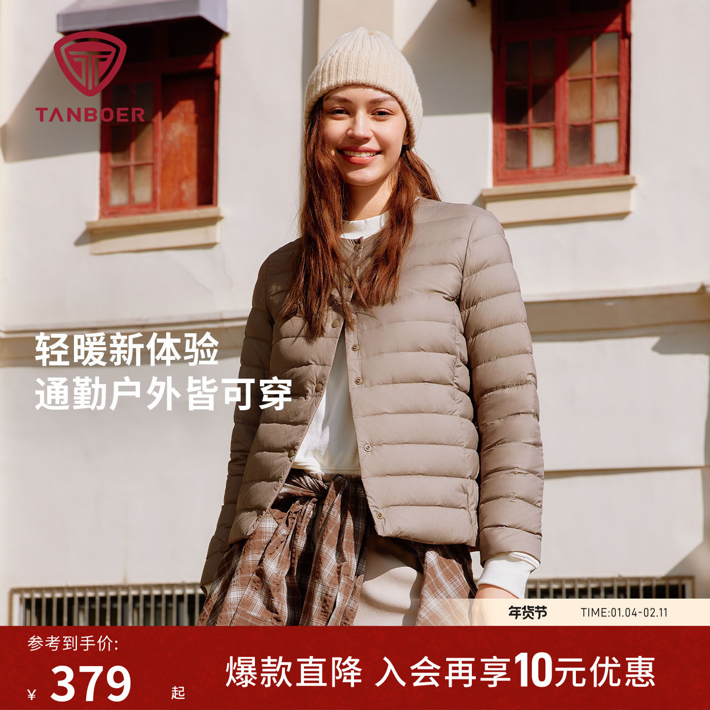 坦博尔25秋季新款女款轻薄排骨羽绒服内胆保暖外套上衣TB5330