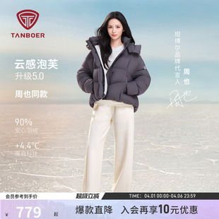 坦博尔冬季 羽绒服女高蓬松短款 抗寒面包百搭外套 周也明星同款