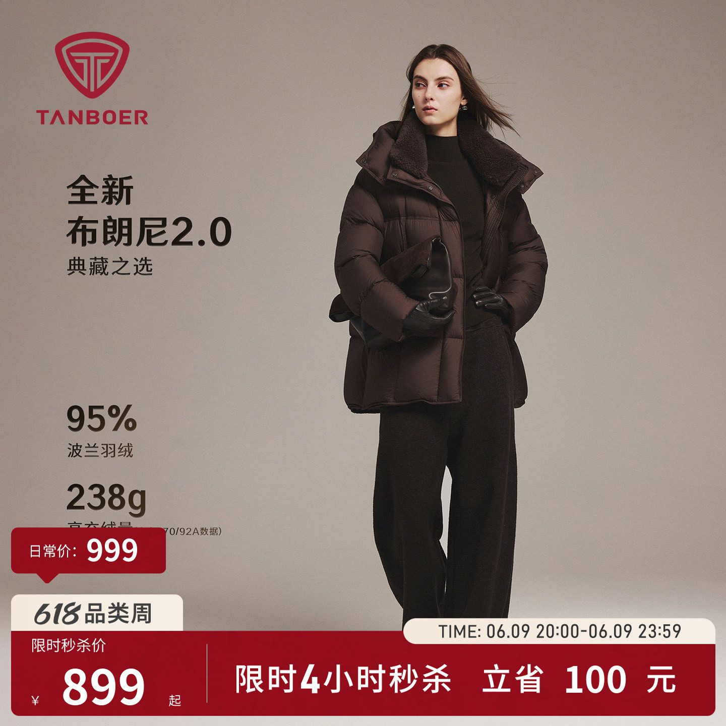坦博尔25冬季布朗尼羽绒服女装高充绒保暖中长款加厚品质舒适外套