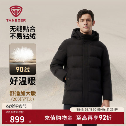 【爆款升级送爸爸】坦博尔冬季羽绒服男装中老年加厚保暖舒适外套