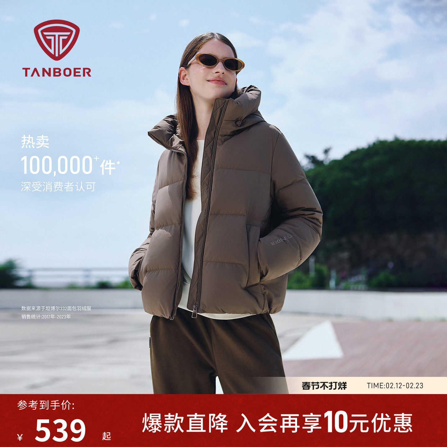 坦博尔秋冬季羽绒服女款短款连帽款加厚抗寒时尚休闲小个子穿外套