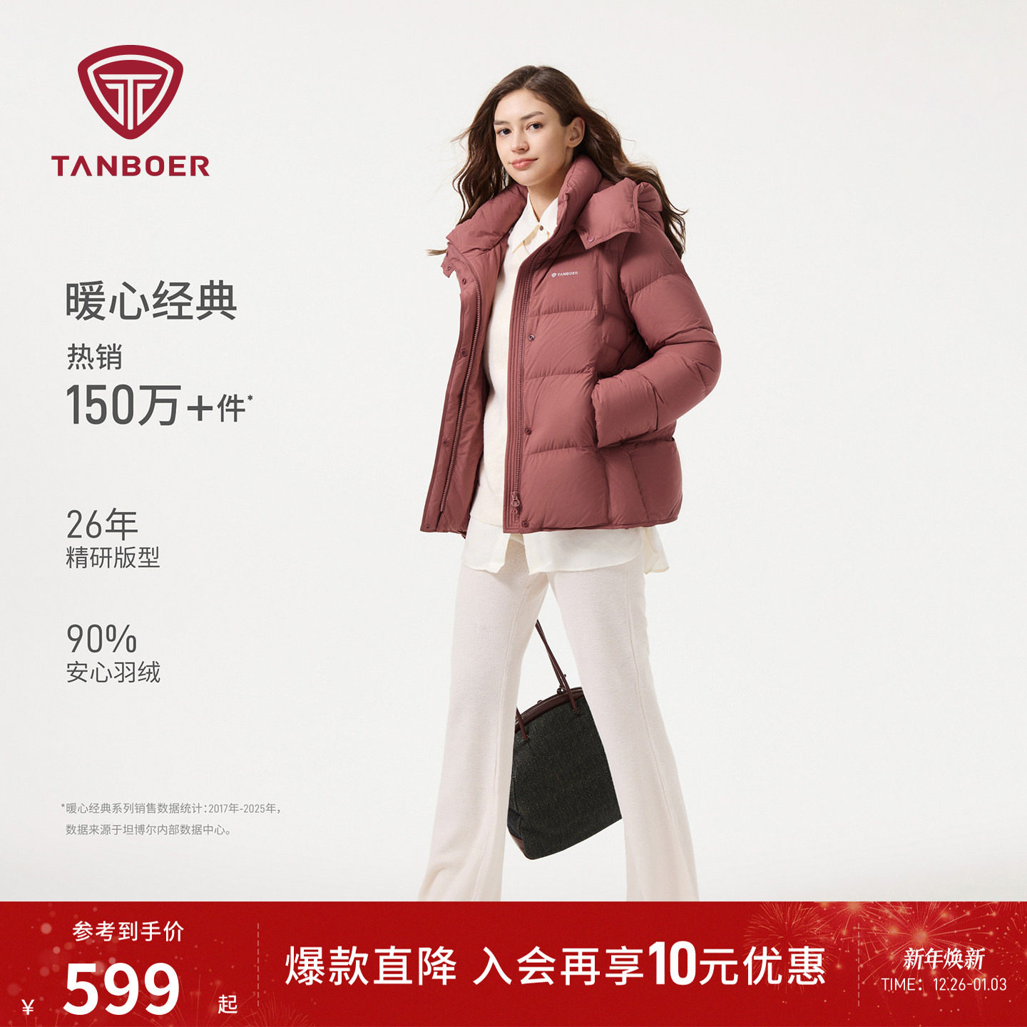 坦博尔25年冬季新款妈妈款羽绒服女士舒适保暖百搭加厚经典款外套