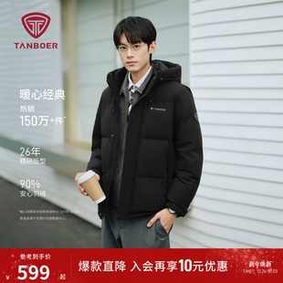 短款 羽绒服男士 连帽加厚保暖百搭商务品质外套HY 新款 坦博尔25冬季