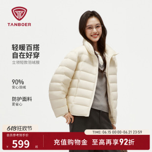 坦博尔2026新款轻薄立领羽绒服女款短款百搭户外显瘦廓形保暖外套