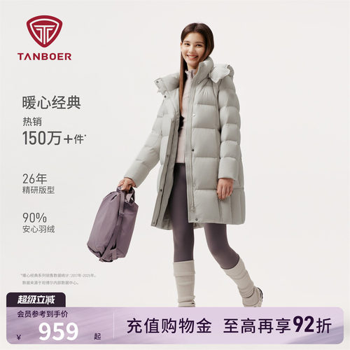 坦博尔冬季女士休闲加厚中长款羽绒服保暖防风时尚百搭经典款外套