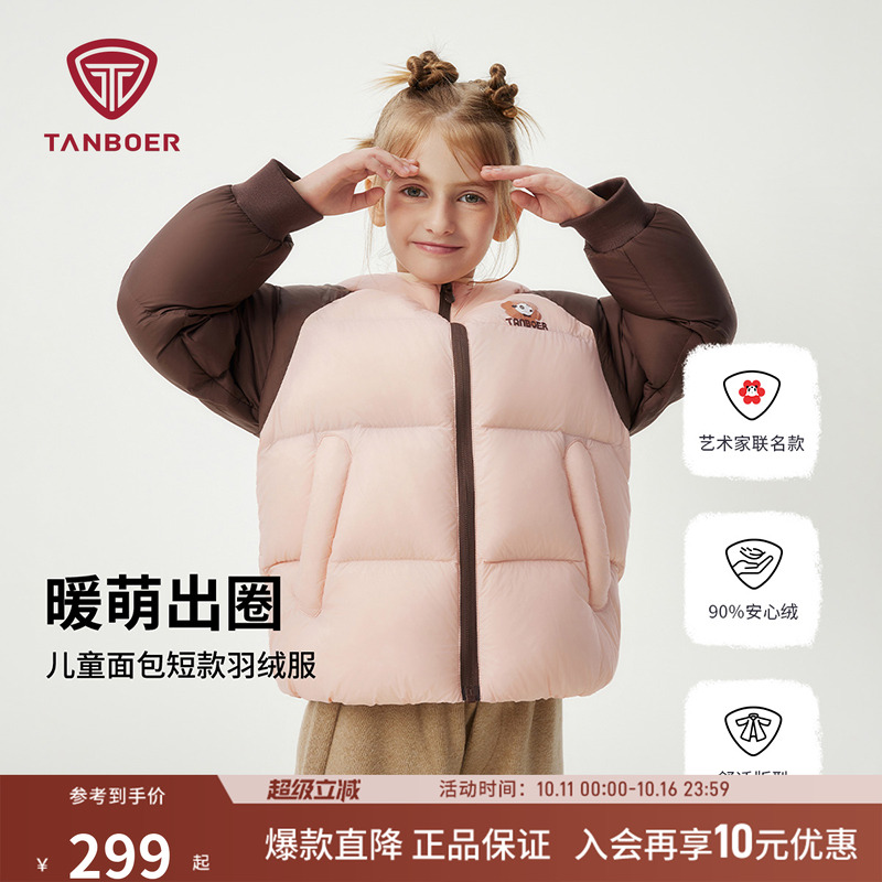 坦博尔短款轻薄熊猫联名童装羽绒