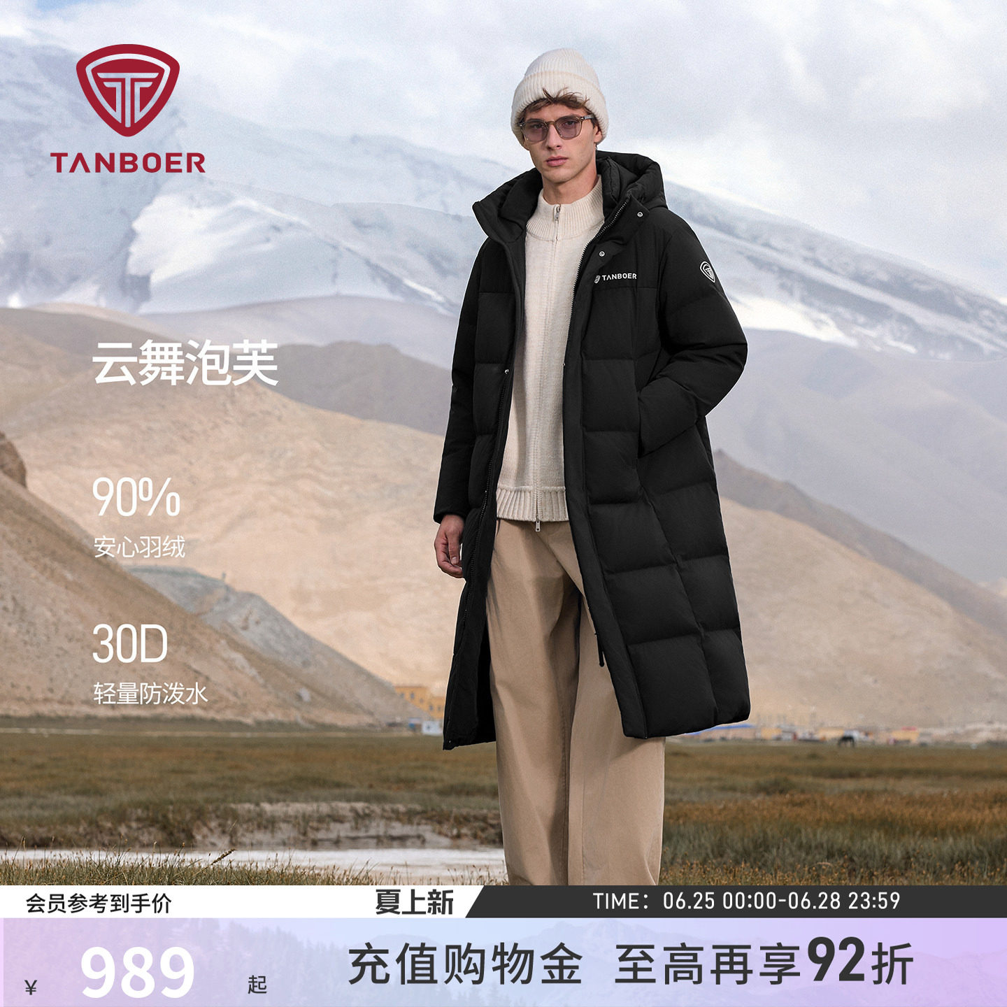坦博尔25冬季男士羽绒服过膝长款连帽防风保暖加厚高品质泡芙外套