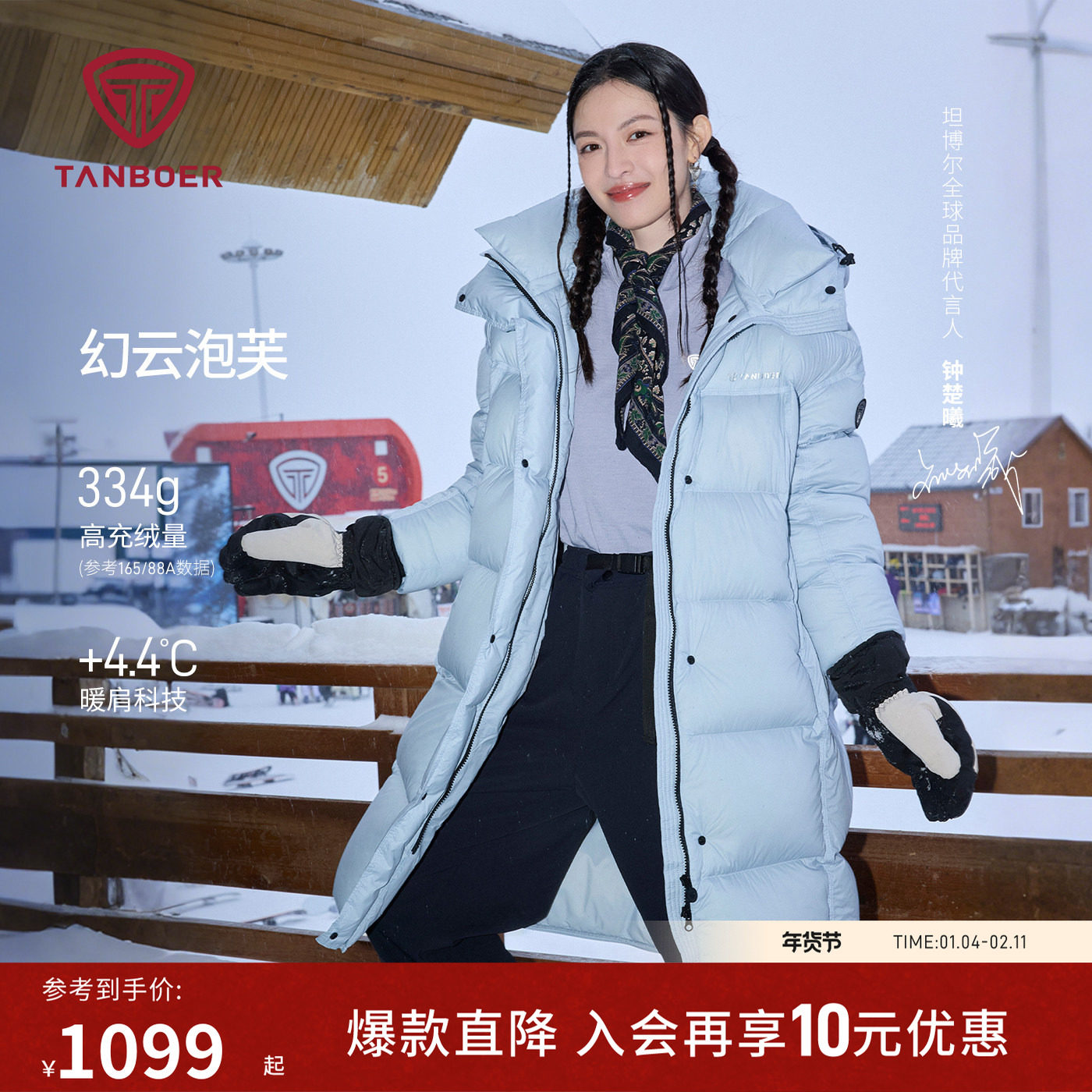 【钟楚曦同款】坦博尔25冬新款羽绒服女高充绒过膝长款保暖厚外套,淘宝优惠券,粉丝福利购,淘宝优惠卷