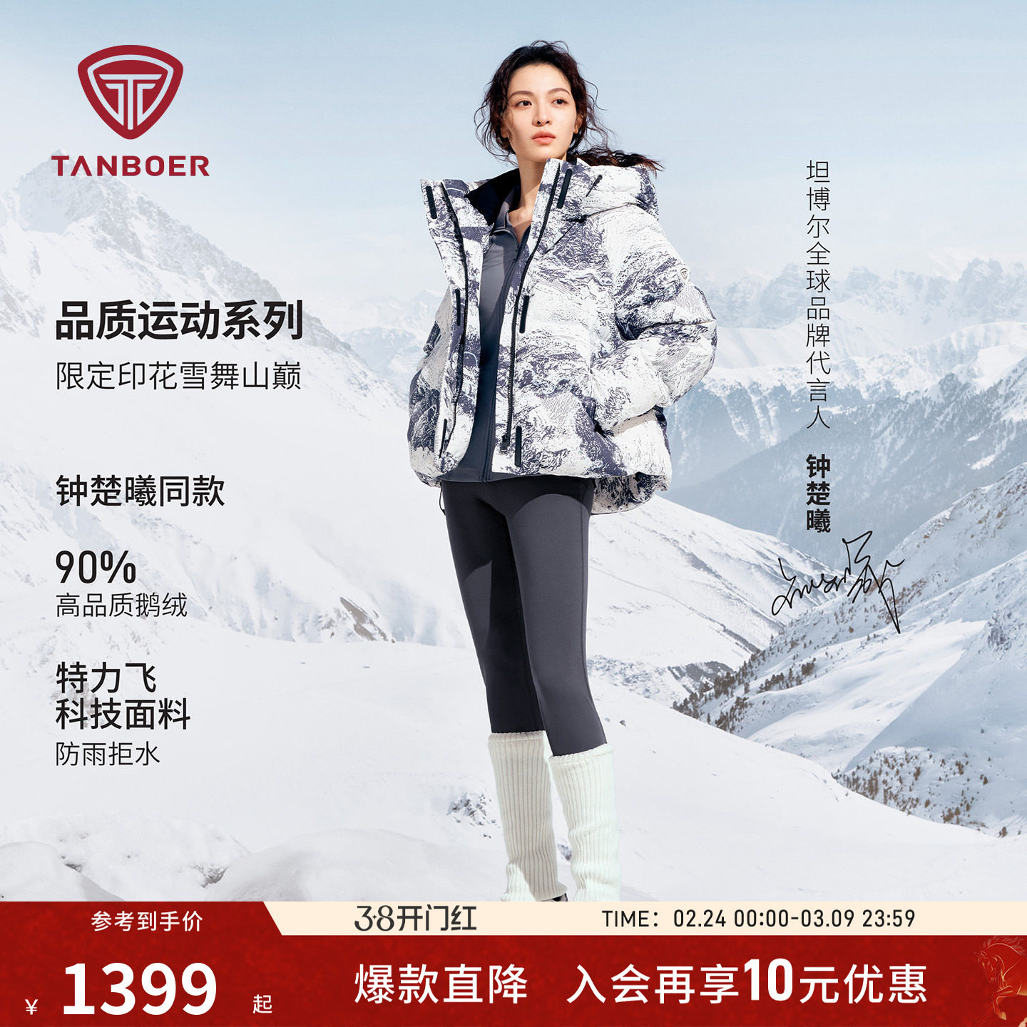 【钟楚曦明星同款】坦博尔25冬季新款羽绒服女款鹅绒保暖外套短款