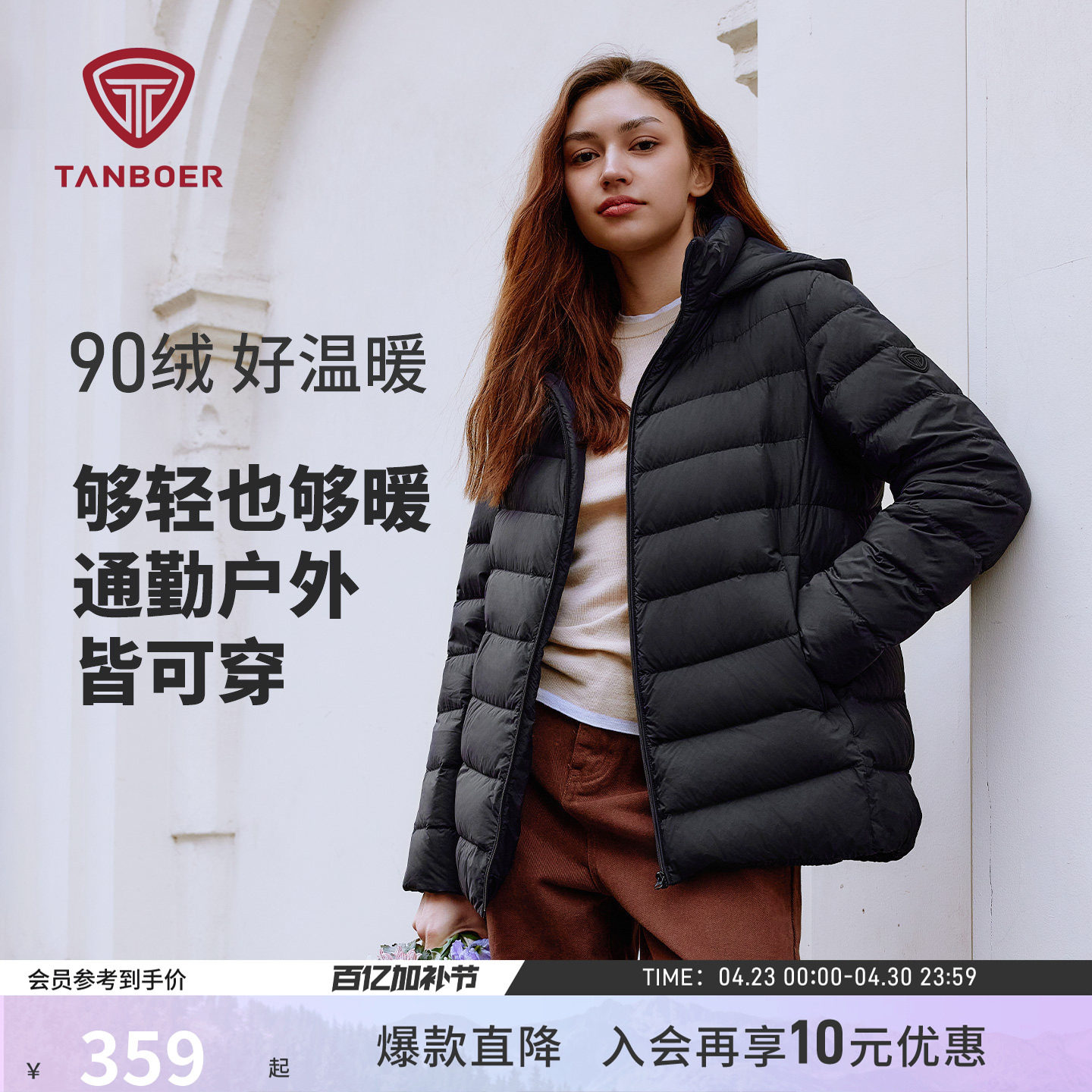 坦博尔25秋季中老年女士轻薄短款保暖羽绒服送妈妈款百搭修身外套