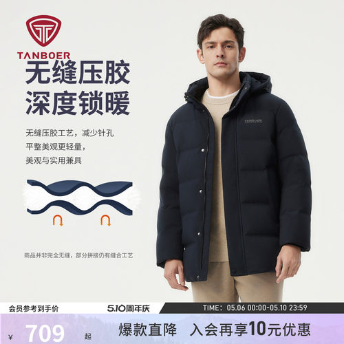 坦博尔可脱卸帽中老年常规羽绒服