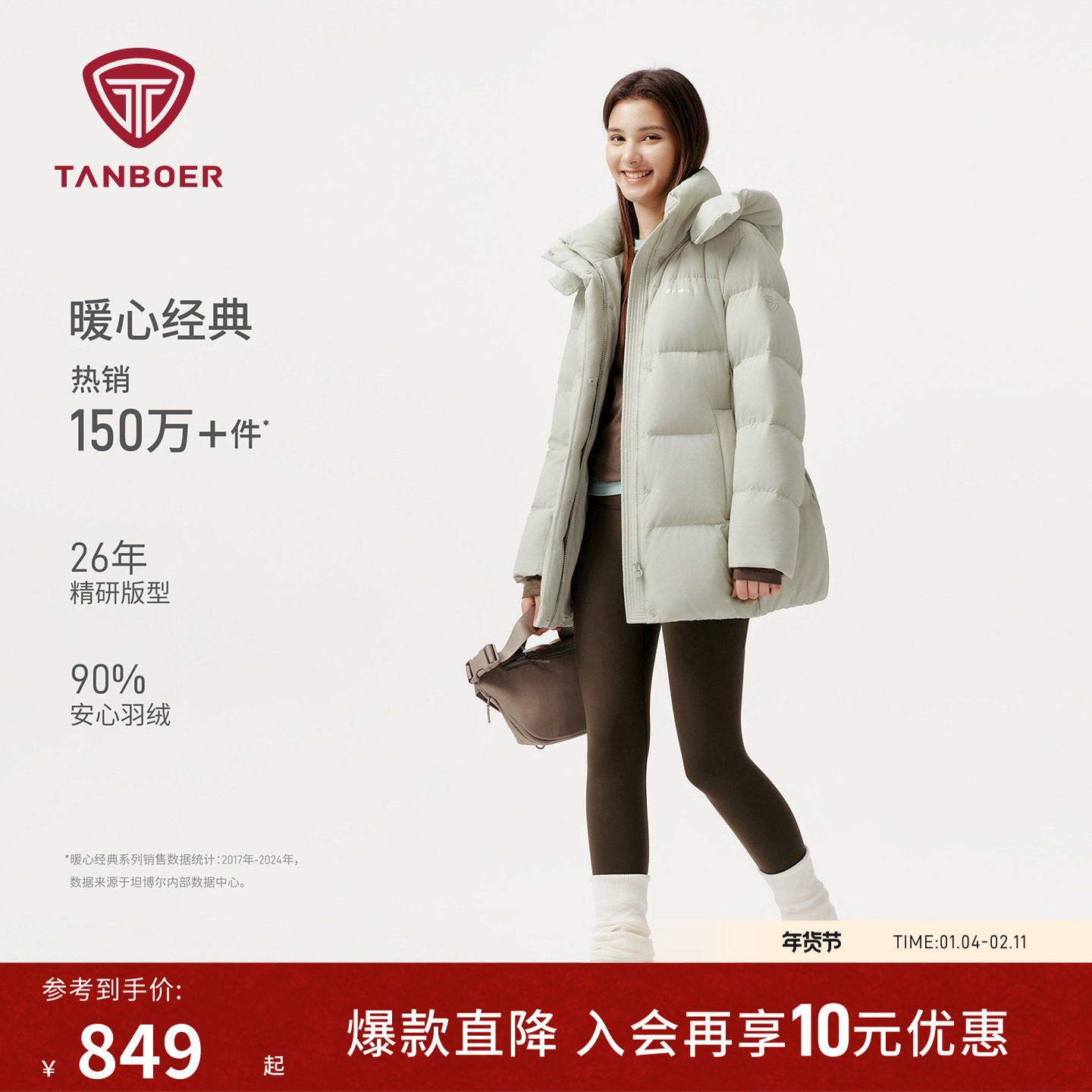 坦博尔25年冬季新款羽绒服女士中长款保暖经典款加厚舒适百搭外套