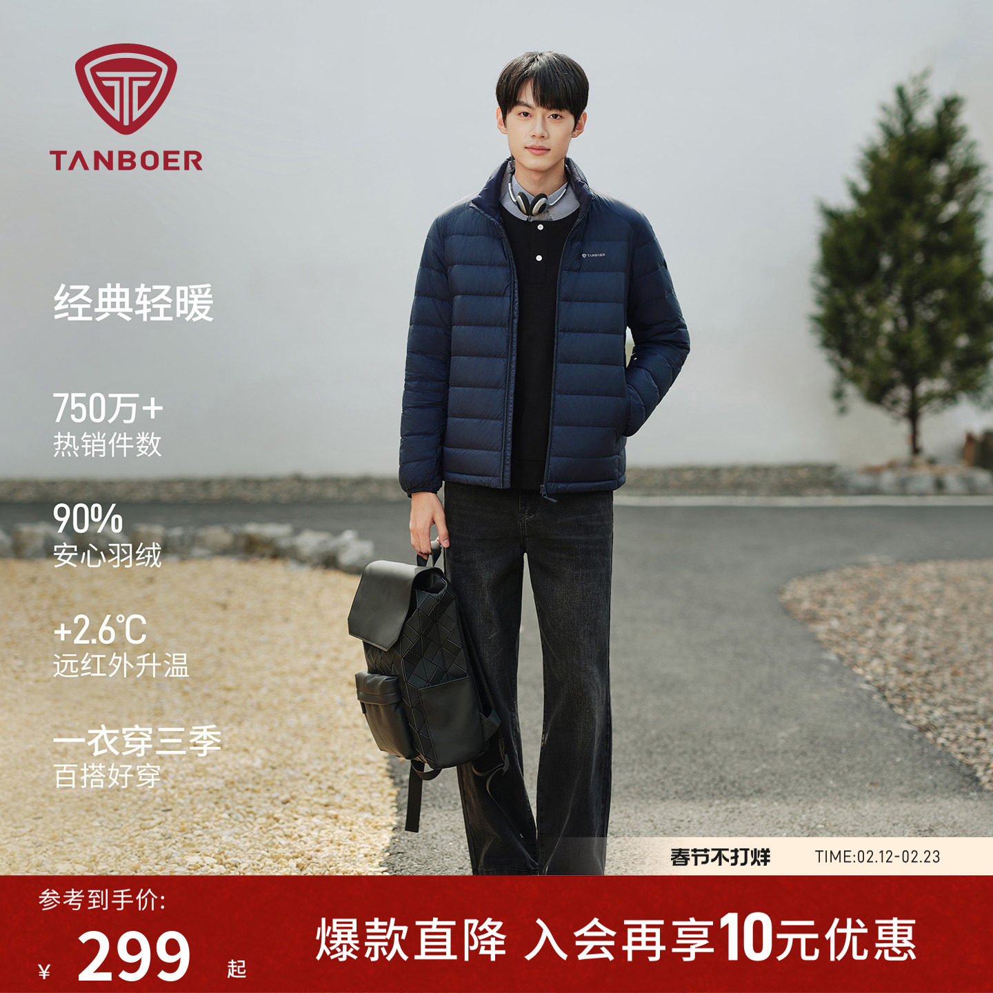 坦博尔25秋冬季新款轻薄短款羽绒服男立领百搭保暖便携高品质外套
