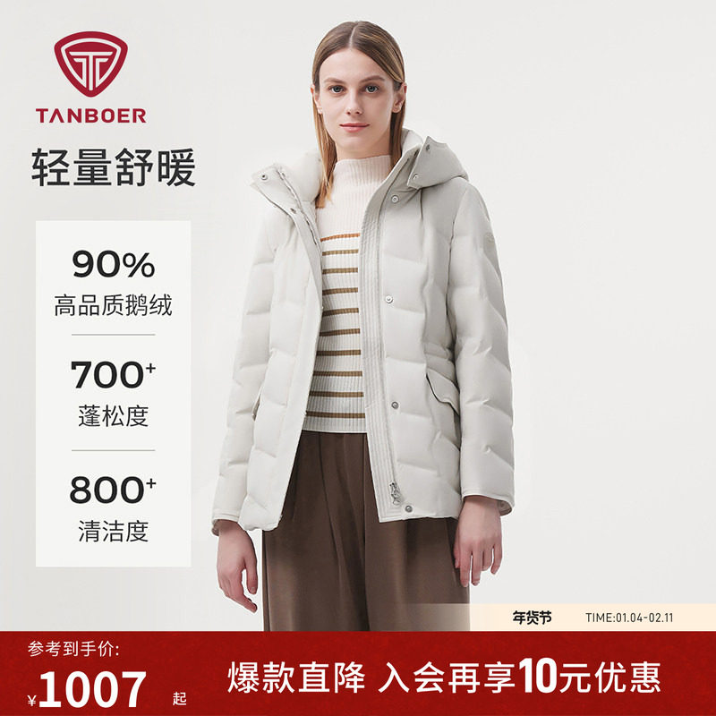 坦博尔冬季鹅绒羽绒服 女款中长款修身显型 通勤保暖立领连帽直充