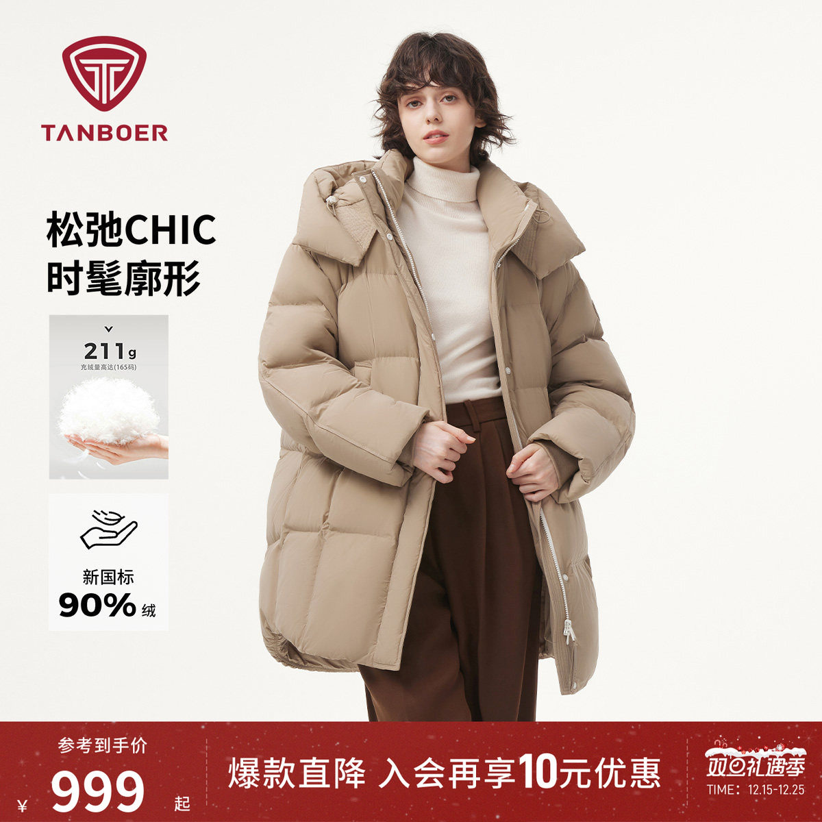 坦博尔高充绒羽绒服女中长款