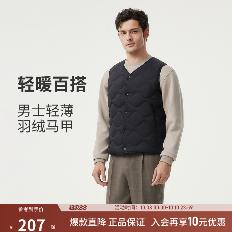 坦博尔轻薄羽绒马甲男士保暖内搭