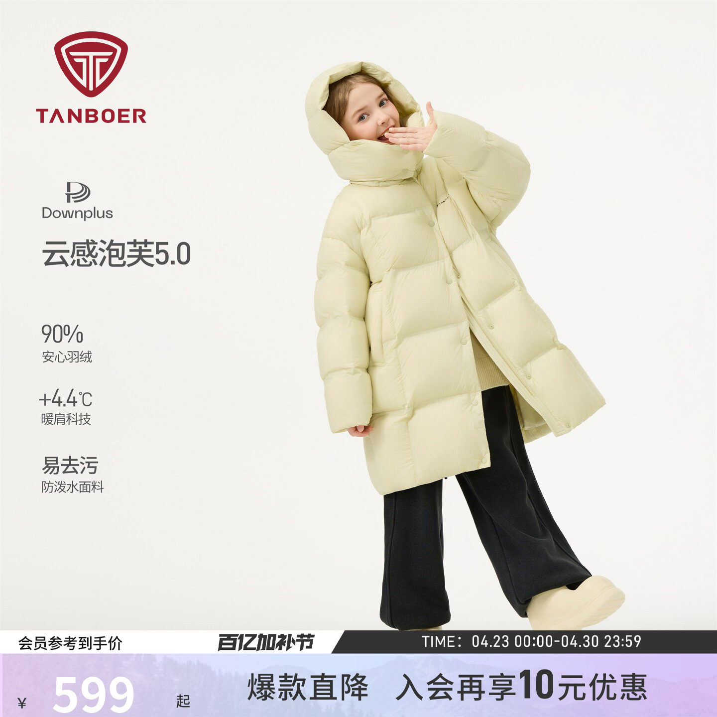 坦博尔冬季儿童羽绒服长款泡芙舒适保暖厚百搭休闲秋冬户外外套