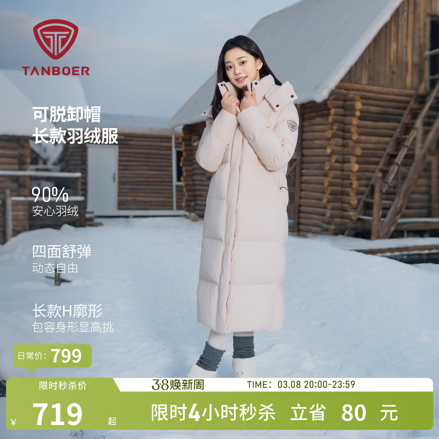 坦博尔冬季羽绒服女装过膝长款运动时尚百搭加厚保暖爆品好看外套