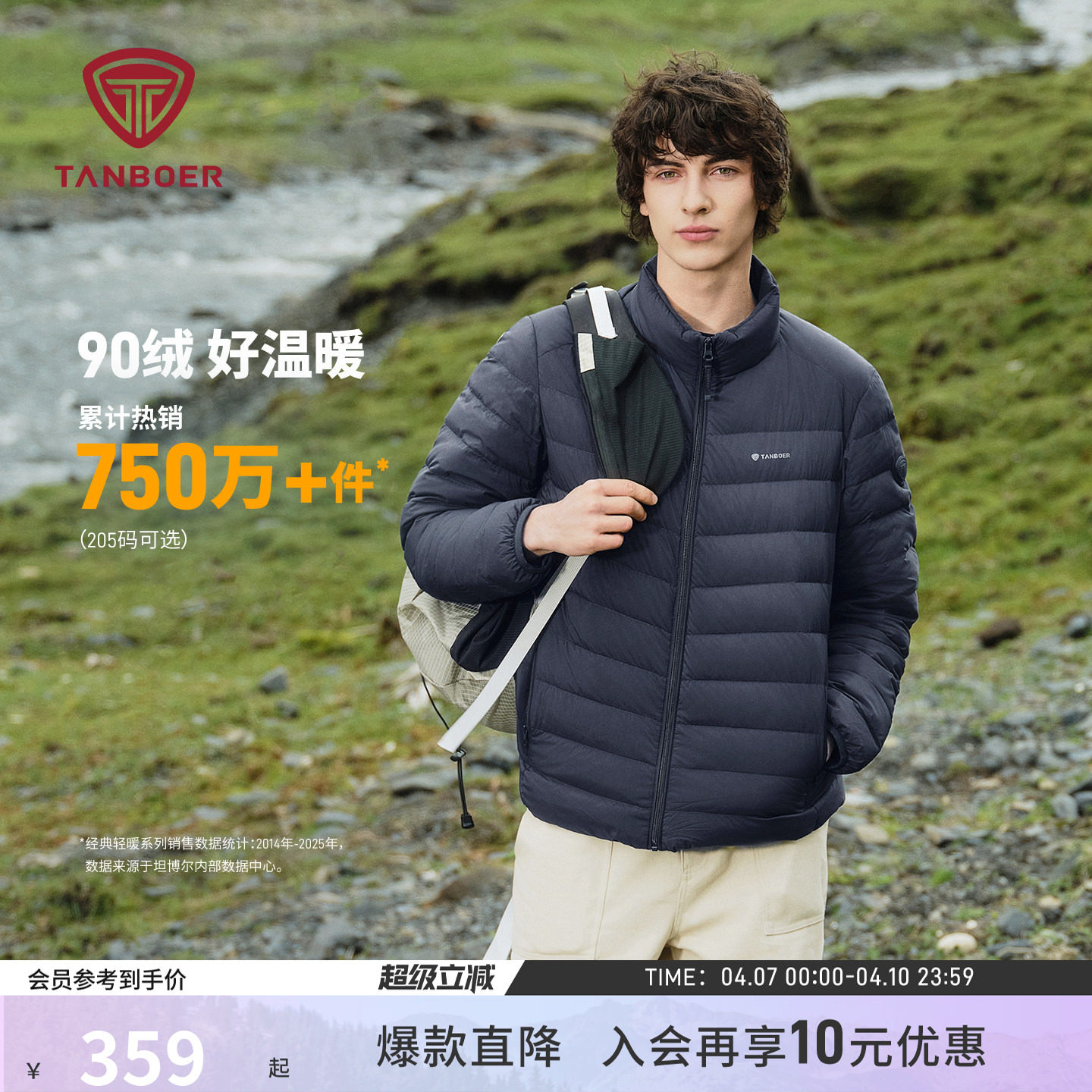 坦博尔25秋冬季羽绒服男士短款轻薄立领时尚运动舒适保暖经典外套