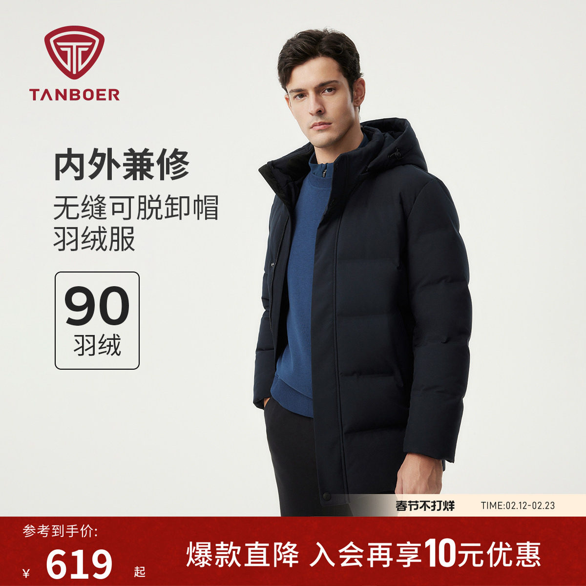 【衣橱推荐】坦博尔男士羽绒服冬季加厚大码送爸爸款商务休闲外套