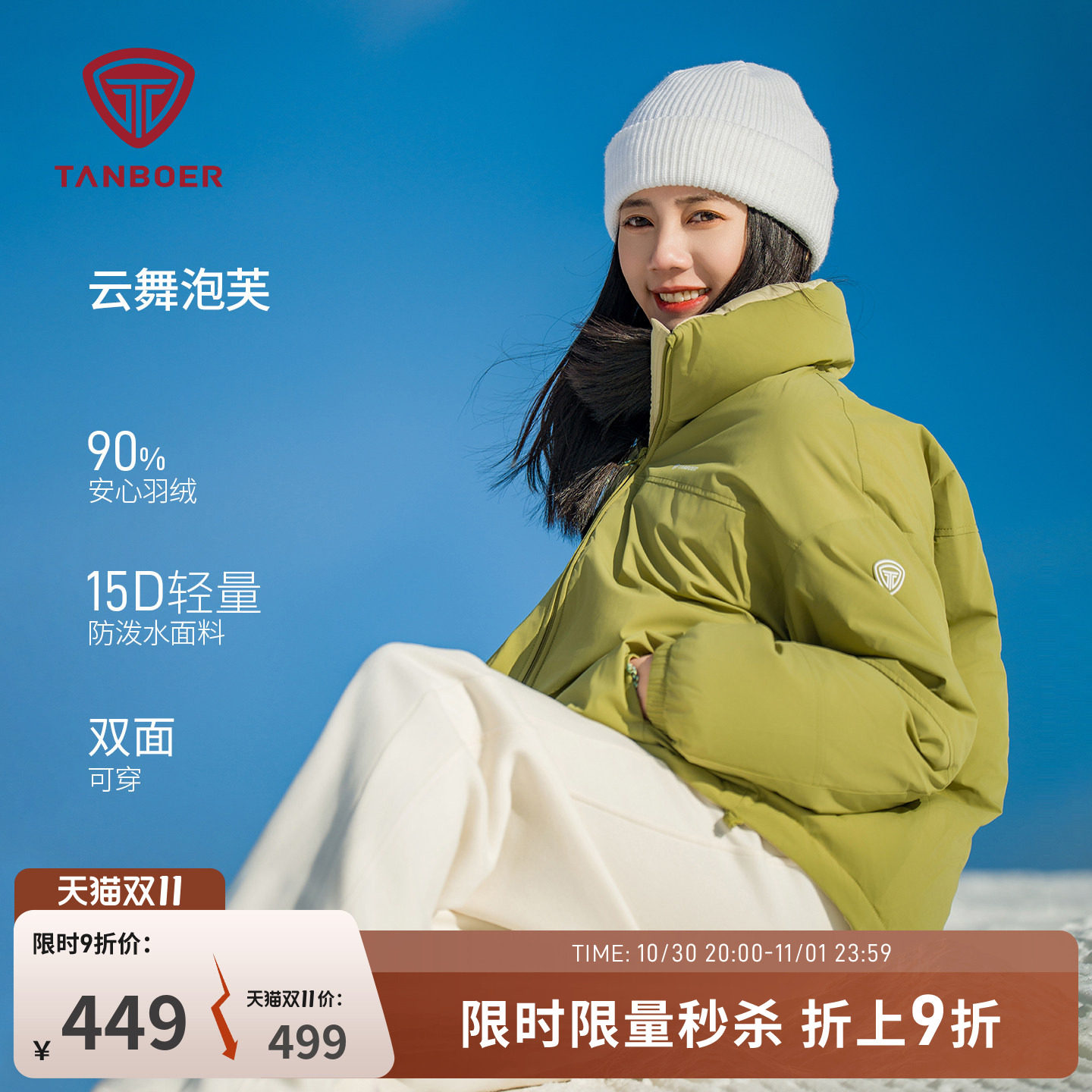 坦博尔秋冬季泡芙双面穿羽绒服女士短款立领时尚舒适廓形保暖外套