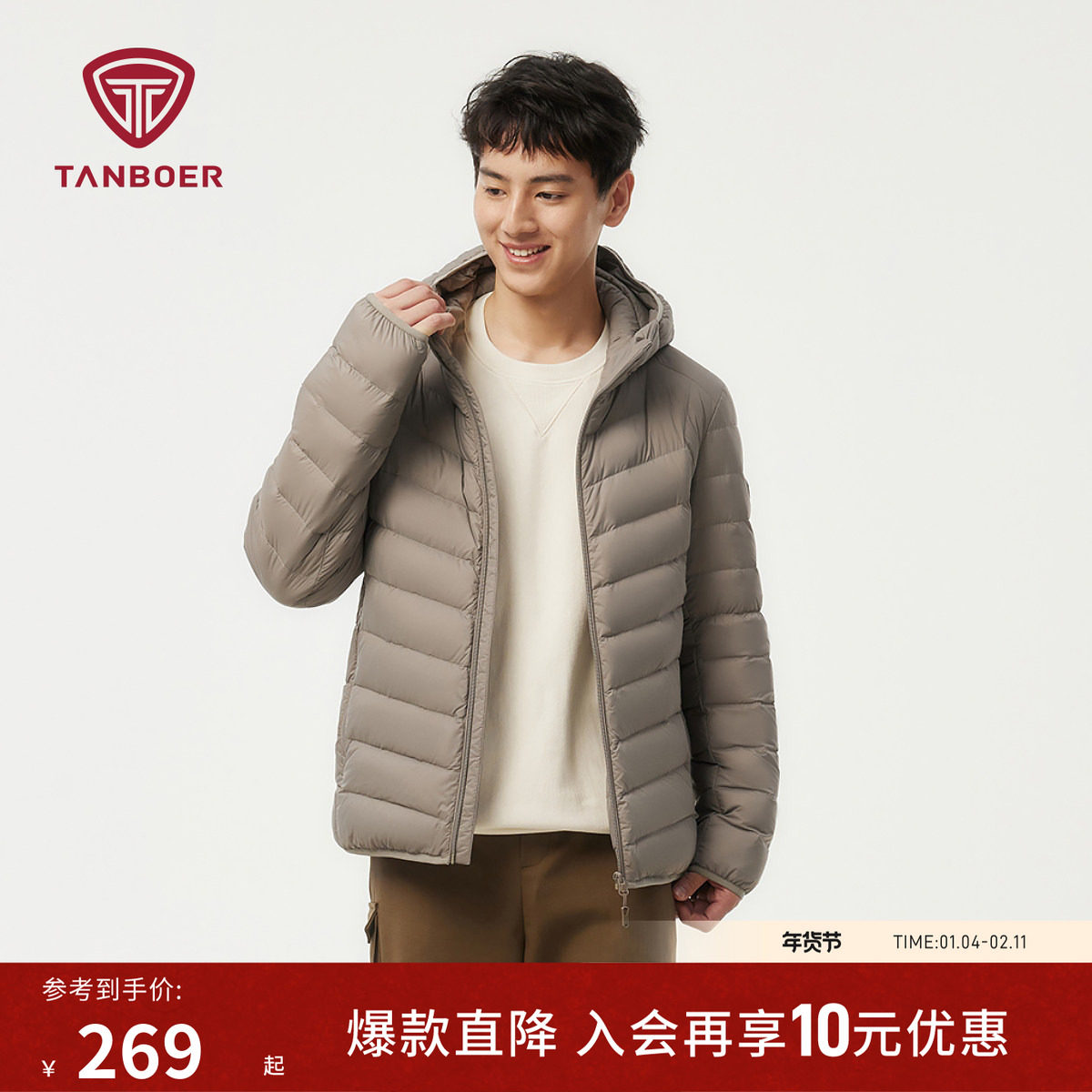 坦博尔秋冬季轻薄羽绒服男士短款百搭休闲叠穿防风保暖连帽款外套,男装,羽绒服,淘宝优惠券,粉丝福利购,淘宝优惠卷