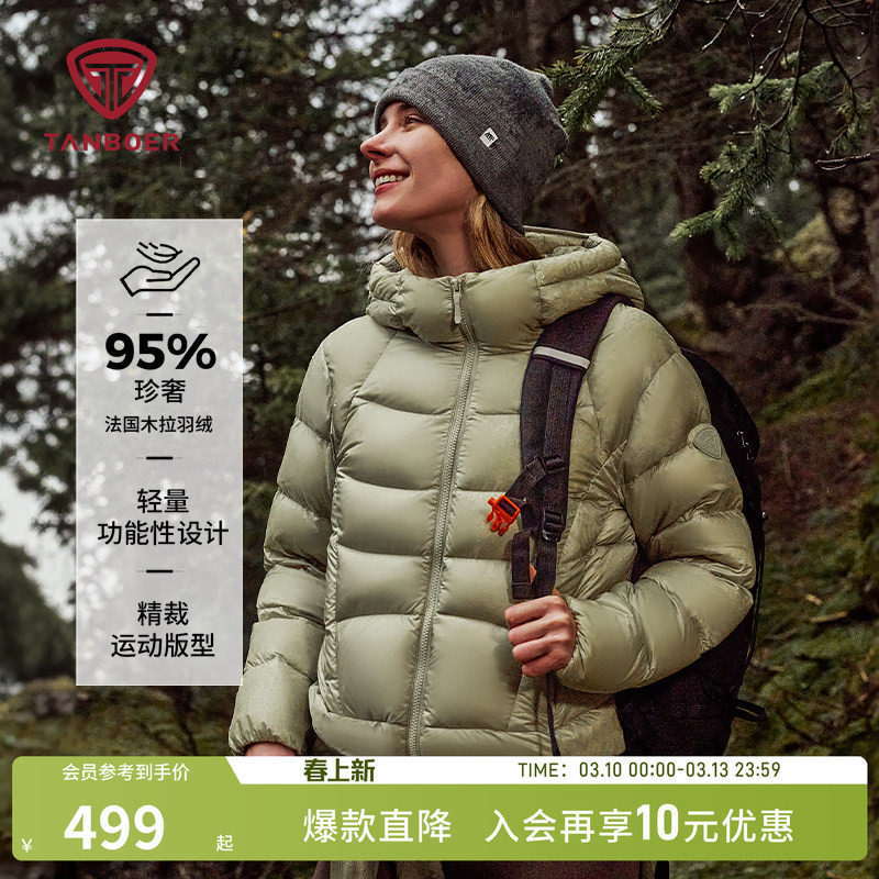 坦博尔冬季95%绒羽绒服女士短款 连帽轻量户外保暖登山加厚款外套