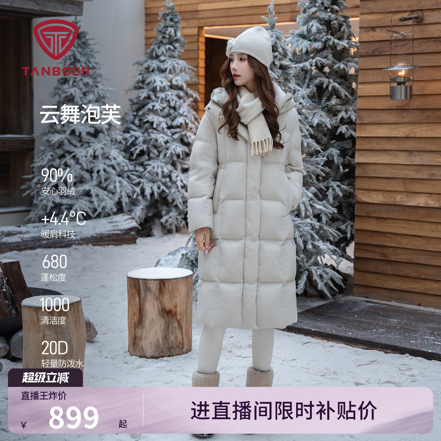 坦博尔冬季云朵泡芙羽绒服女士长款过膝连帽加厚面包服舒适外套