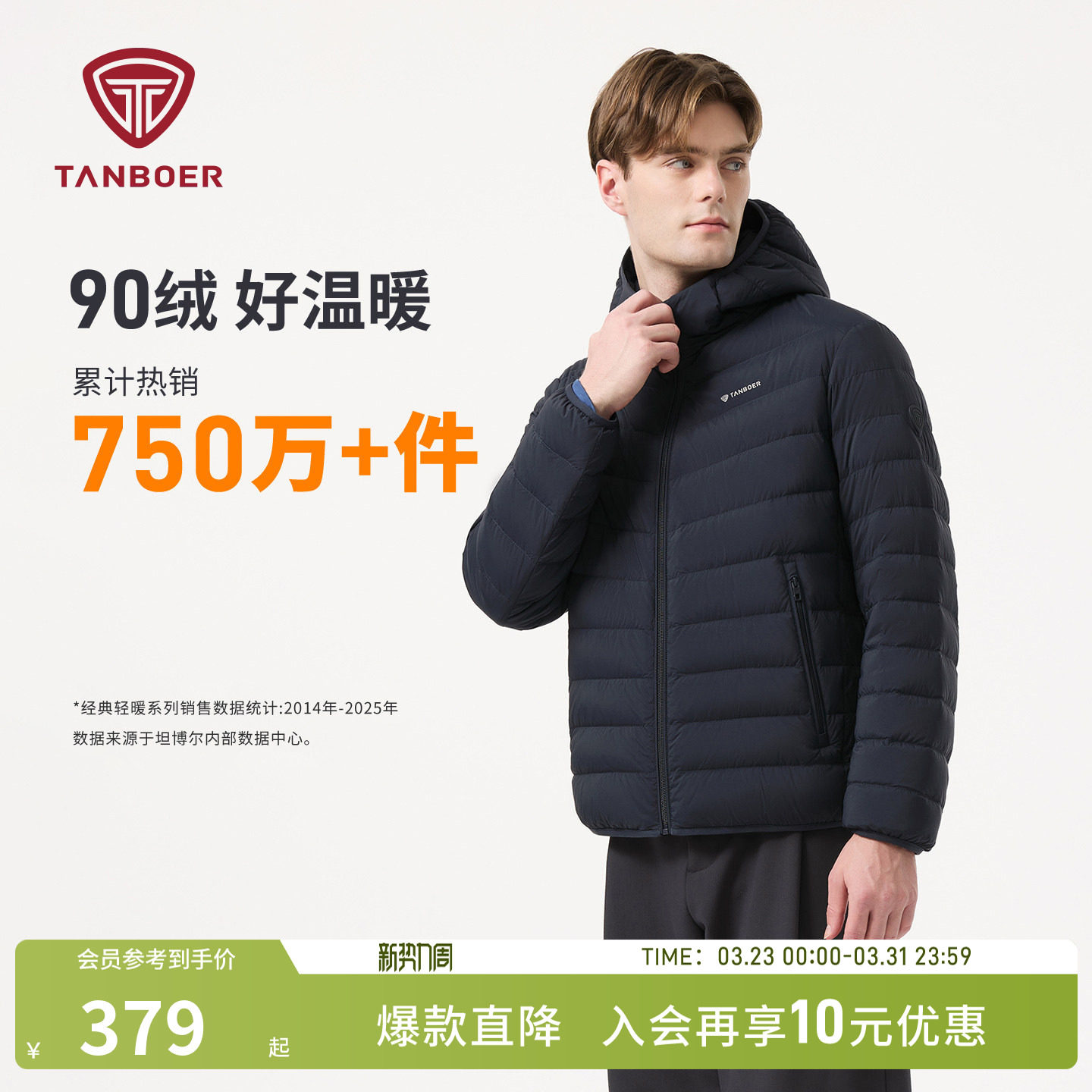 坦博尔25秋季新款男士轻薄款羽绒服内胆保暖连帽款百搭基础款外套