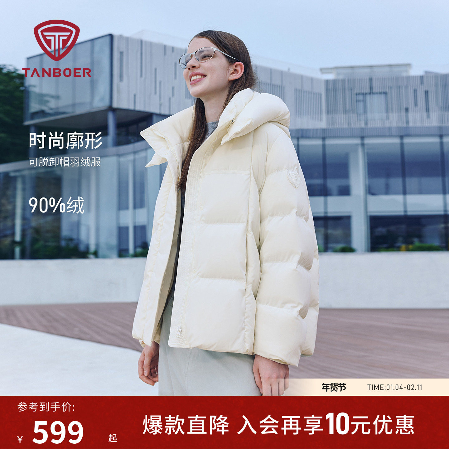 坦博尔冬季羽绒服女装短款可脱卸帽时尚廓形加厚保暖休闲好看外套