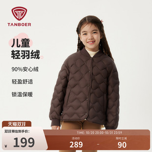 坦博尔秋冬季儿童短款羽绒服小学生羽绒内胆轻薄舒适安心羽绒内搭