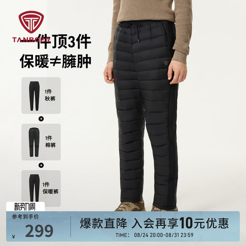 坦博尔中老年加厚鸭绒羽绒裤男