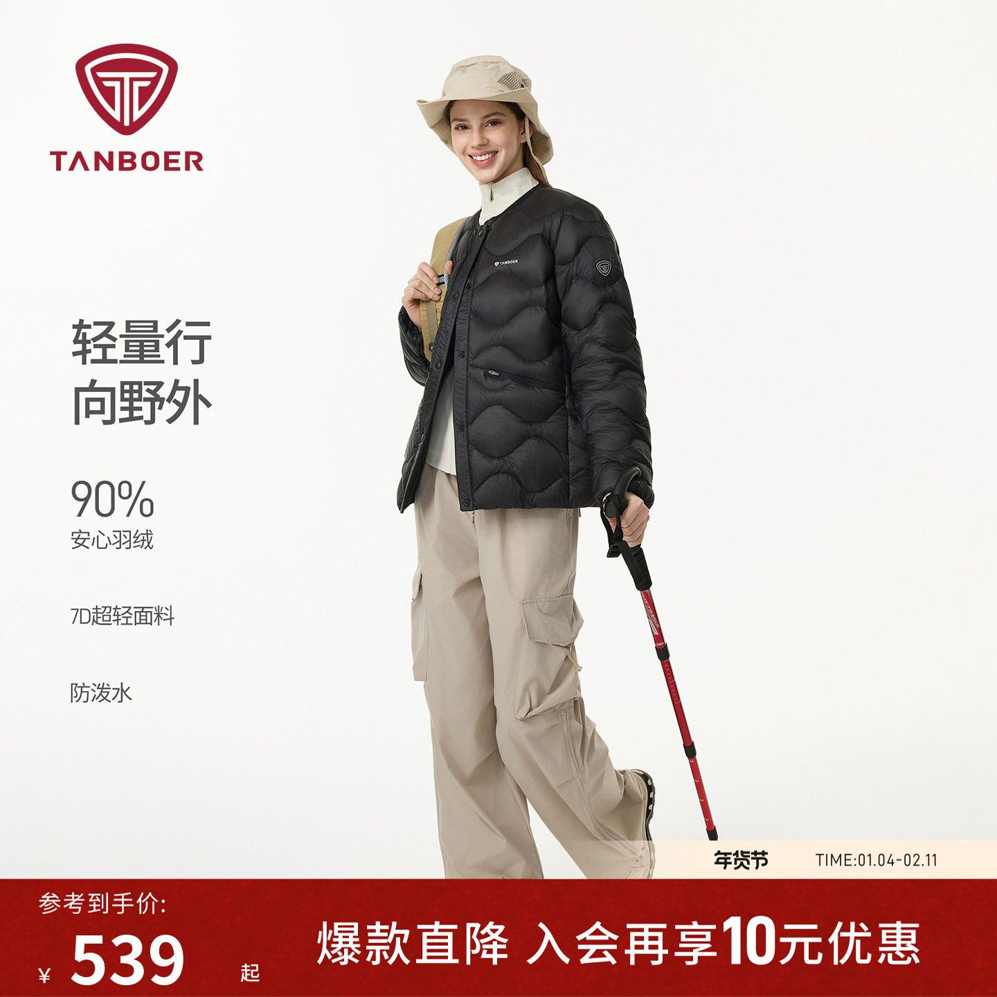 坦博尔25秋季新款 户外无领轻薄羽绒服女士 短款登山徒步保暖外套,女装/女士精品,羽绒服,淘宝优惠券,粉丝福利购,淘宝优惠卷