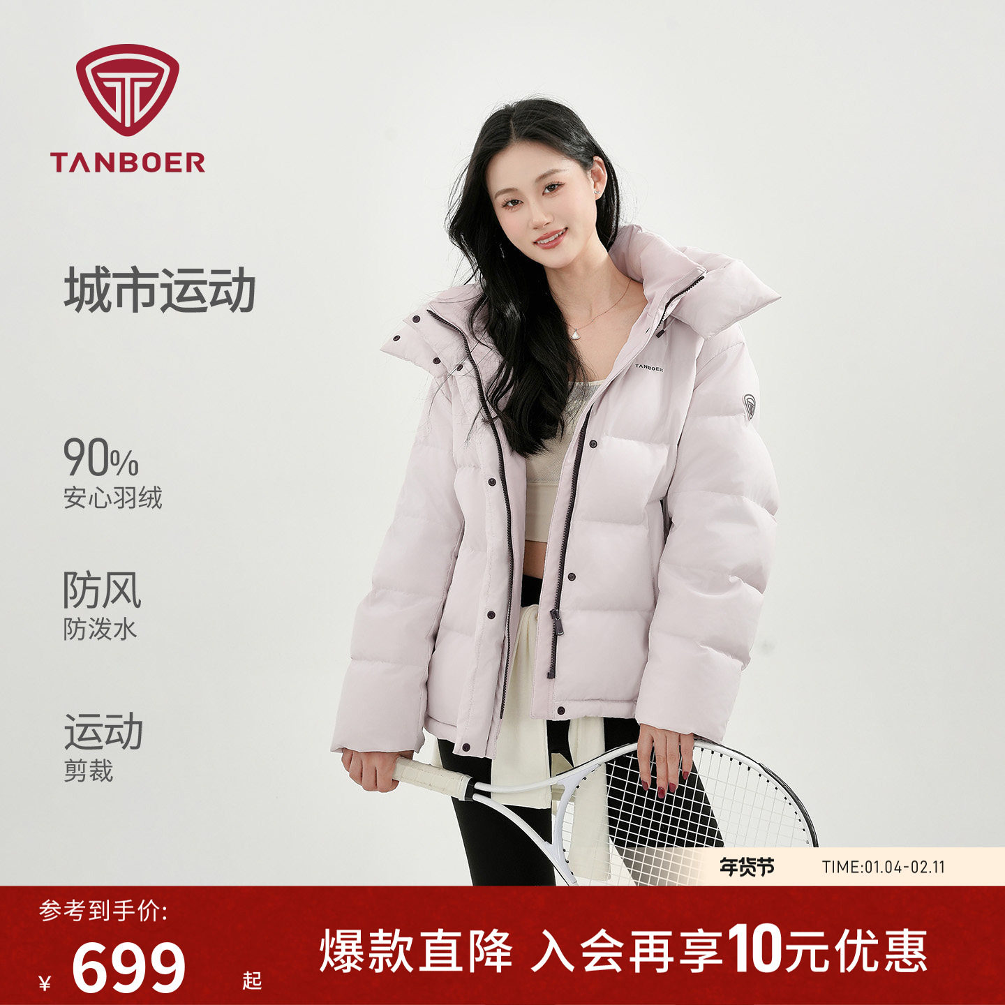 坦博尔25冬季新款泡芙羽绒服女士短款保暖面包服舒适加厚冬装外套