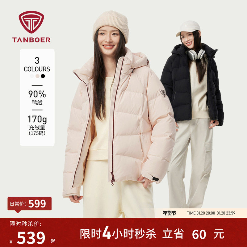 坦博尔冬季短款羽绒服女运动可拆卸帽宽松户外保暖百搭高品质外套,女装/女士精品,羽绒服,淘宝优惠券,粉丝福利购,淘宝优惠卷