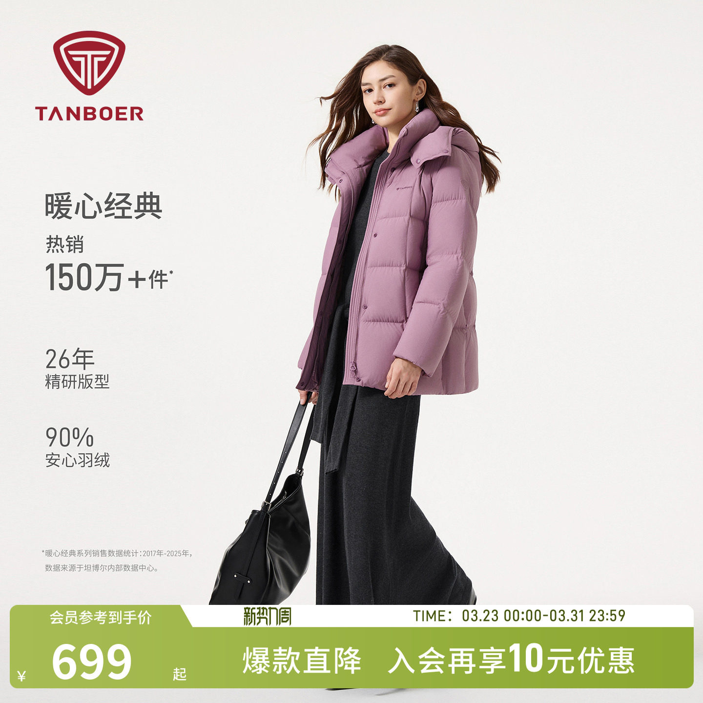 坦博尔25年冬季新款羽绒服女士中老年短款保暖送妈妈百搭舒适外套