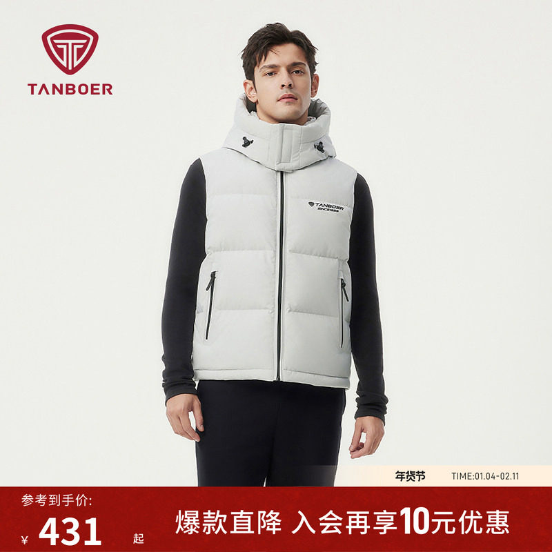 坦博尔秋季羽绒马甲 短款运动户外保暖男装坎肩背心 可脱卸帽马夹,男装,羽绒马甲,淘宝优惠券,粉丝福利购,淘宝优惠卷