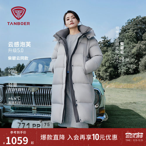 坦博尔新款泡芙长款羽绒服