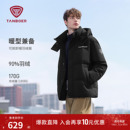 加厚保暖可脱卸帽 羽绒服 坦博尔男士 舒适运动秋冬外套 高充绒