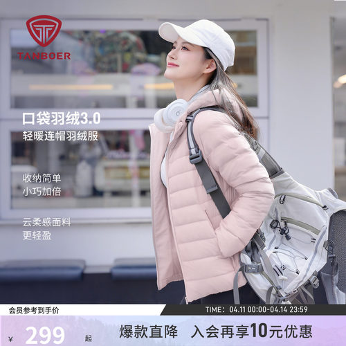 坦博尔经典纯色轻薄羽绒服女