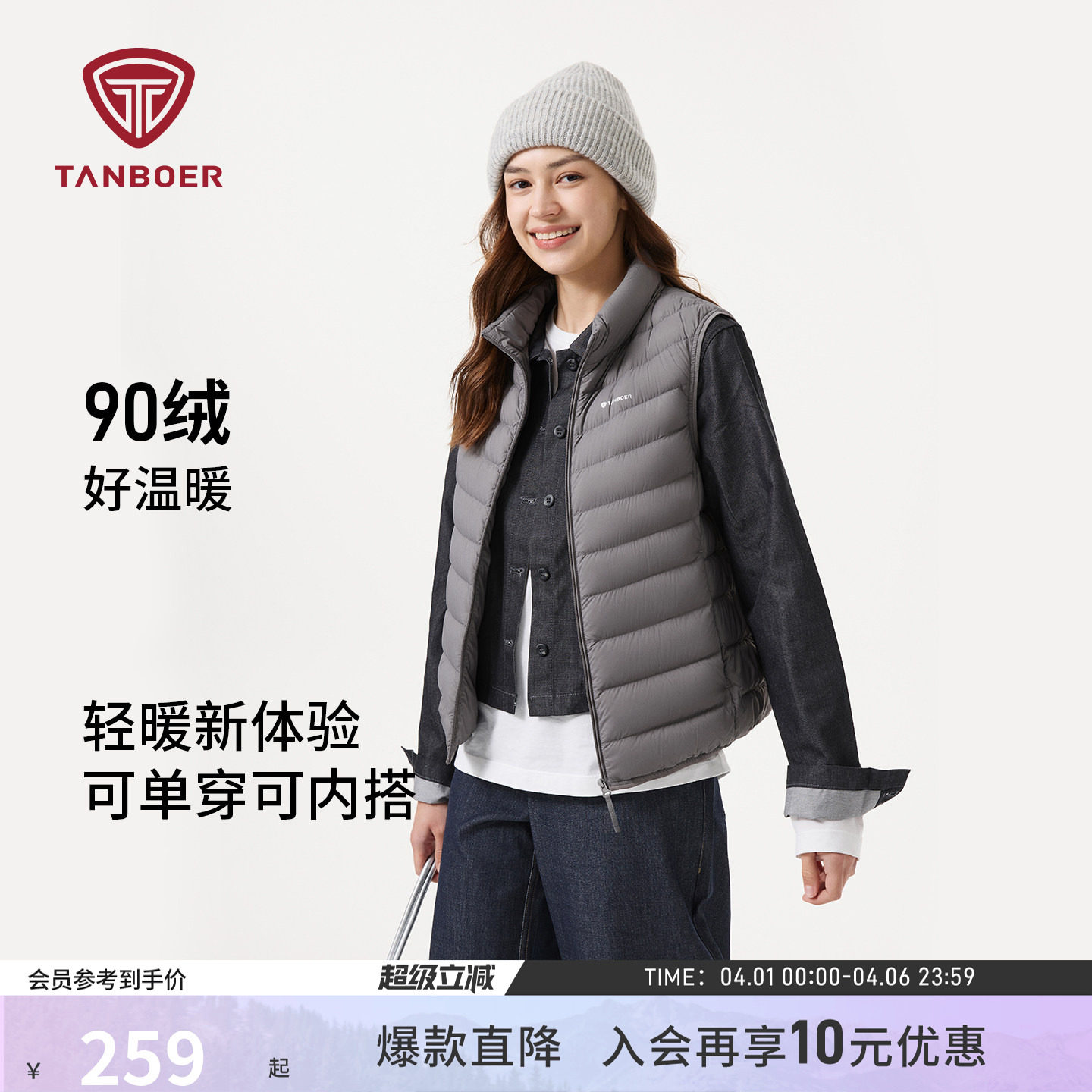 坦博尔25秋季轻薄款羽绒马甲立领短款保暖内搭修身防泼水百搭外套