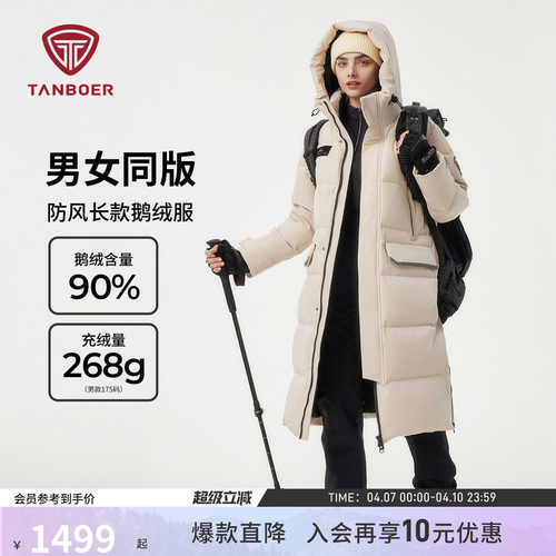 坦博尔鹅绒长款过膝连帽羽绒服